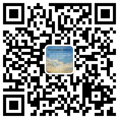 宁波网架工程有限公司